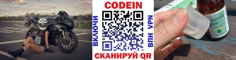 Codein напиток Lean (лин)  omg ССЫЛКА  Кадников 